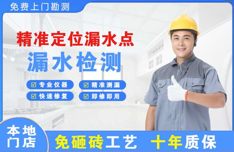 荷塘精准测漏点